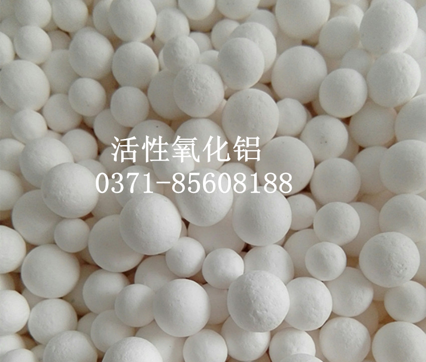 鞏義市活性氧化鋁廠家剖析活性氧化鋁常用知識(shí)